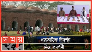 বিশ্ব ঐতিহ্যের তালিকাভুক্ত স্থাপনা বিখ্যাত মুসলিম শাসকের বসতভিটা | Bagerhat News | Somoy TV