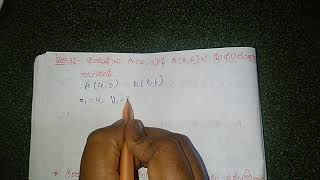 TS MATHS// 10 th class // Coordinate geometry // నిరూపక రేఖాగణితం // part 2 // MATHS CLUB:)