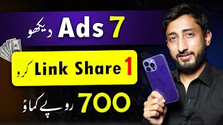 Online Earning In Pakistan by Watching Ads Link Clicks ?