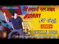 sorry ang nwngkhwo | Phukan Boro Stage Program | @Dwithunbpresents200k new bodo video