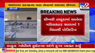 Navsari: 2 students test positive for Covid-19 in Chikhli| TV9News