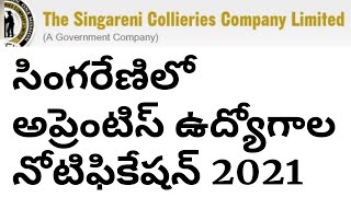 Singareni online registration ITI apprenticeship|Singareni Apprentice online apply #Singareni #jobs