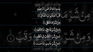 SURAH AL FALAQ EGZON IBRAHIMI BEAUTIFUL QURAN RECITATION #shorts #egzonibrahimi#quran #tilawat #yt