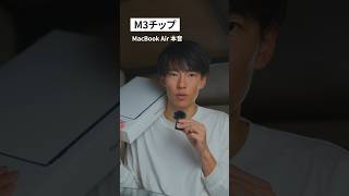 M3 MacBook Airをしばらく使って感じたこと。#大川優介 #yusukeokawa #apple #mac #macbook #m3 #macbookair #laptop #iphone