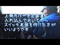 【新型ハスラー】 39 間欠時間調整式ワイパースイッチ交換【スズキ純正】標準装備にして欲しいです