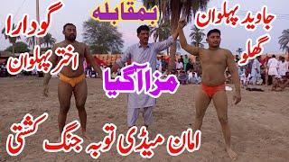 Javeed Pehlwan Ghalo Vs Akhter Pehlwan Godara I Mela Tv