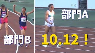 本郷汰樹 2022年成長著しいスプリンター！ 決勝 B\u0026A 男子100m エコパトラックゲームズ陸上2022