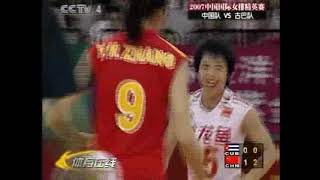 中國女排 Chinese woman volleyball