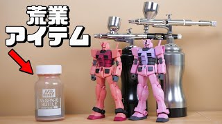 口径が異なる充電式エアブラシでEGガンダム塗装してみた。ベタ塗り＆グラデーション【フルプラ工場】