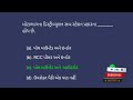 ઇલેક્ટ્રીકલ આસિસ્ટન્ટ માટે સબસ્ટેશનના ઉપયોગી પ્રશ્નો vsexam ea vs iti_electrician getco