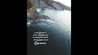 Puthu Vaanam Pala Dhesam Selvome WhatsApp Status