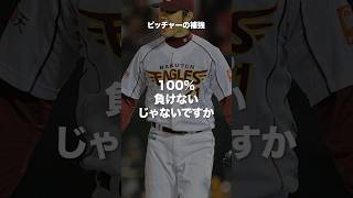 野村克也の名言#昭和世代 #プロ野球選手 #平成 #モチベーション #shorts