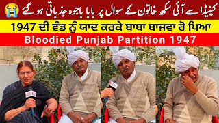 Baba Ahsan Bajwa Remembering Bloodied Partition of Punjab 1947 with Gurcharan Kaur Thind