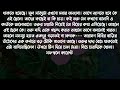 ভালোবাসার বর্ষণ a to z সকল পর্ব premer golpo voice ashik u0026 sonalika u0026 shamim ondho bissas