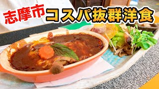 【三重県志摩市】志摩は海鮮だけじゃない！満腹になれる最高の洋食屋さん【つぼ亭】