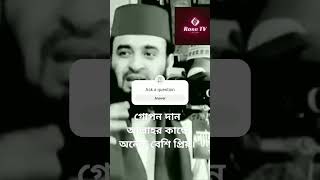 গোপন দান আল্লাহর কাছে অনেক বেশি প্রিয়।