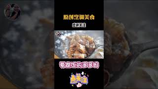 学会这个万能海鲜捞汁配方，可以拌一切小海鲜，好吃到直嗦手指 1【爱做饭的多多妈】