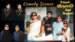 Ungal Viruppam - (உங்கள் விருப்பம்) – [1974] – Comedy Scence