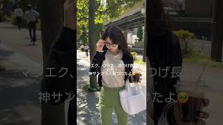 マツエクの人必見！美人サングラス🕶