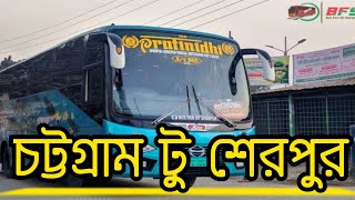 How to go Chattogram to Sherpur || কিভাবে চট্টগ্রাম থেকে শেরপুর যাবেন ||  Protinidhi Bus ||