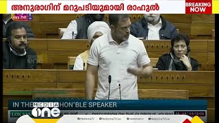 'സവർക്കർ ബ്രിട്ടീഷുകാരുമായി വിട്ടുവീഴ്ച നടത്തിയെന്ന് ഇന്ദിരാഗാന്ധി പറഞ്ഞിട്ടുണ്ട്'; രാഹുൽ ഗാന്ധി