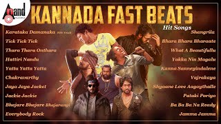 Kannada Fast Beats Hit Songs | Kannada Movies Selected Songs | #anandaudiokannada