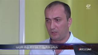 ქუთაისის საჯარო სკოლებში ახალი სასწავლო წლისთვის სამზადისი მიმდინარეობს