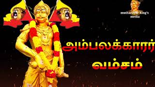 🔥💪ambalakarar vamsam 💛❤️ gethu WhatsApp status black screen