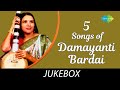 5 songs of Damayanti Bardai | Audio Jukebox | Damayanti Bardai