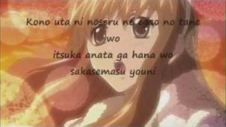 Hoshi no Nagareru Yoru ni Megumi s song Special A with lyrics
