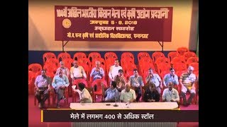 Krishi Darshan - 104th Akhil Bharatiye Kisan Mela special Pantnagar Uttarakhand