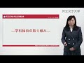 2024　家政学部児童学科紹介動画