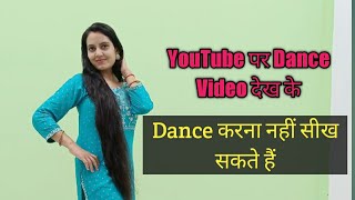 EASY DANCE STEPS| DANCE | DANCE FOR BEGINNERS | EASY DANCE STEPS FOR GIRLS |