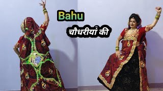 Bahu Chaudhariya Ki // New Haryanvi Song// Pranjal Dahiya Aman jaji Song // Dance by Flyingkomal