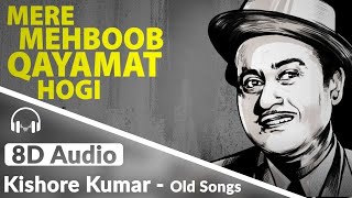 Mere Mehboob Qayamat Hogi - 8D Audio Song | Mr. X In Bombay-Kishore Kumar 8D Songs | Old Hindi Songs