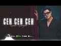 ҚАЙСАР ҚУАНЫШ СЕН СЕН СЕН audio