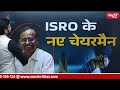 dr v narayanan appointed new isro chief india s journey to new heights with the new chairman