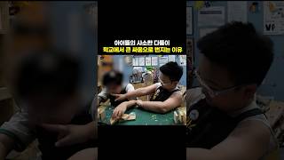 아들이 친구들과 사이가 안 좋을 때 엄마가 반드시 확인해 줘야 하는 것 [최민준]