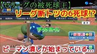 【パワプロ2017】レジェンド目指して二刀流マイライフ実況#75　【6年目】