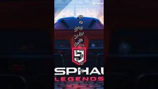 [asphalt9] asphalt9ってどんなゲーム？