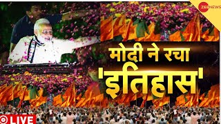 PM Modi Road Show LIVE : गुजरात में PM Modi के रोड शो से मिलेगी जीत? | Gujarat Elections 2022