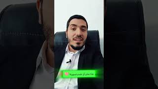 ماذا يمكن ان نقدم للبلد، ماهو واجبنا اليوم تجاه #سوريا؟ شارك برأيك سوريا #دمشق #ادلب