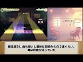 【プロセカ】皆伝をとるためにオススメな初心者用の曲紹介