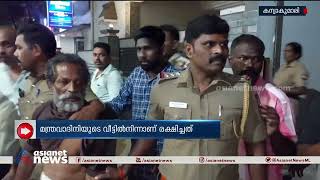 മന്ത്രവാദത്തിനായി രണ്ട് വയസുകാരിയെ തട്ടിക്കൊണ്ടുപോയി; മണിക്കൂറുകൾക്കുള്ളിൽ രക്ഷപ്പെടുത്തി പൊലീസ്