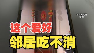 【1818黄金眼】独居大伯爱折腾，邻居吃不消