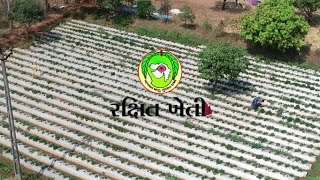 Rakshit Kheti Master | Horticulture Department| Government of Gujarat