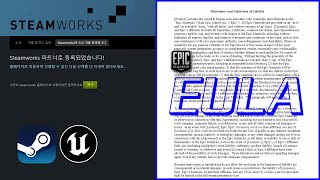 언리얼엔진5 강의 입문 17강 3_2_스팀출시준비_EULA