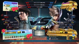 【鉄拳7】ラース シーズン4 - Tekken7 Lars Season4