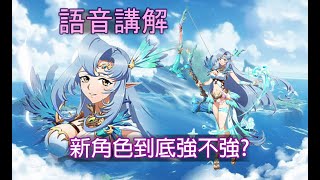 【夢幻模擬戰】陸版解包 SSR奈米婭 (語音講解)