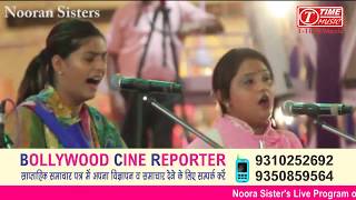 Nooran Sister's Live Program- Allah Hoo | Ajay Shastri | T-Time Music